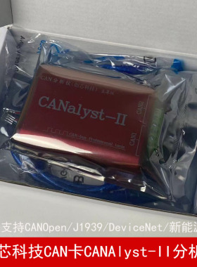 创芯科技can分析仪canopen新能源汽车协议盒usb转can卡j1939协议