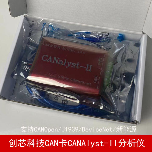 创芯科技can盒usb转cancanpro