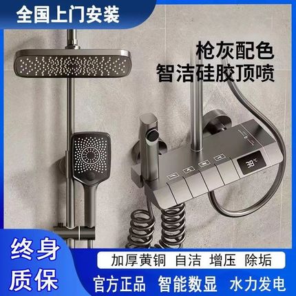 官方正品旗舰店淋浴花洒套装全铜家用恒温卫浴十大品牌增压沐浴器