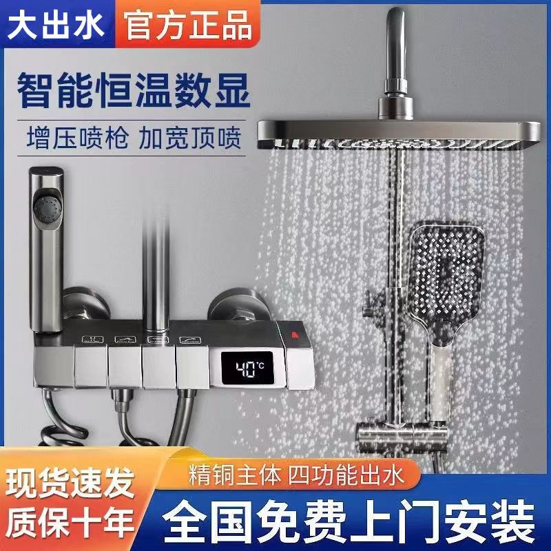 官方正品旗舰店淋浴花洒套装全铜家用恒温卫浴十大品牌增压沐浴器
