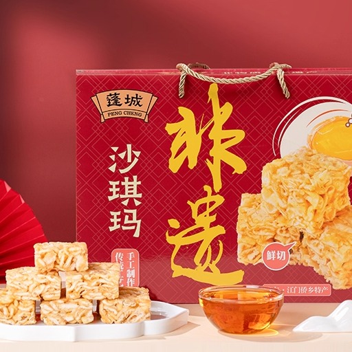 非遗蓬城萨琪玛传统礼盒装