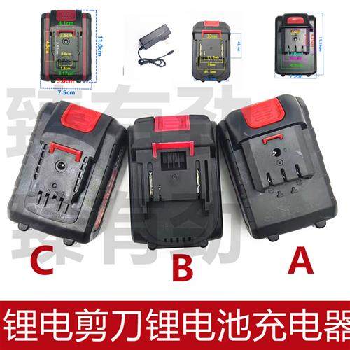 博奥菲锂电剪刀36TV 88TV598TV割草机电剪子除草机锂电池充电器