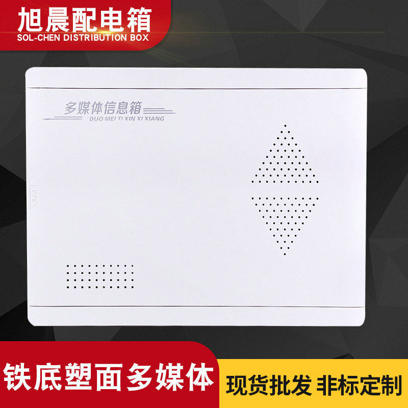 多媒体信息箱300400弱电箱铁底塑面控制配电箱汽车家用电表箱,搬运/仓储/物流设备,工业门,淘宝优惠券,粉丝福利购,淘宝优惠卷