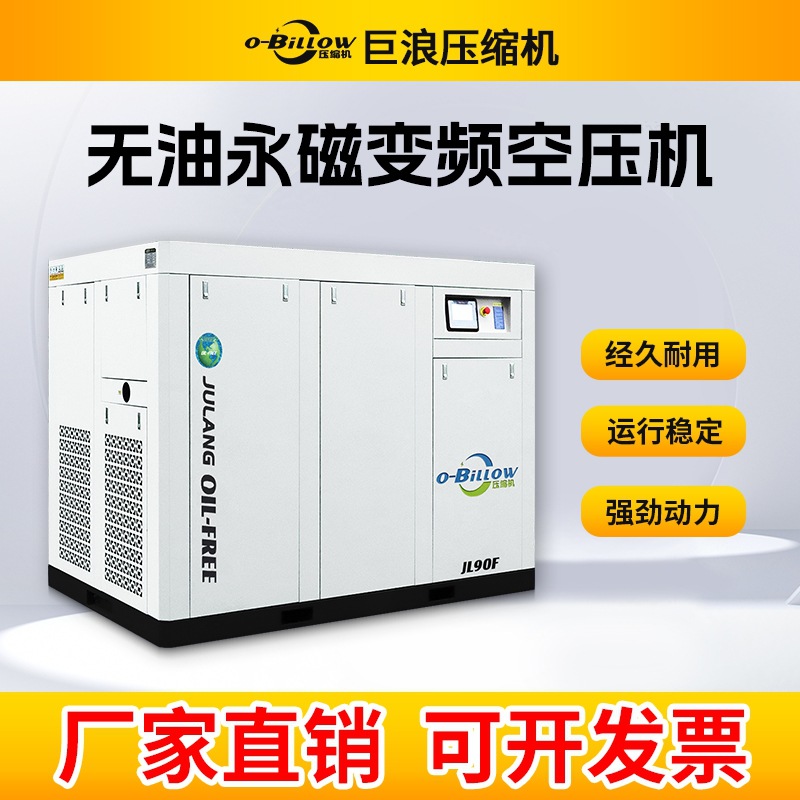 55kw10立方螺杆式空气压缩机带储气罐整套螺杆空压机永磁变频无油