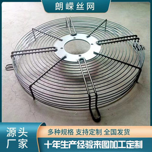 厂家风机风扇防护罩金属保护异形轴流风机散热安全防虫网罩