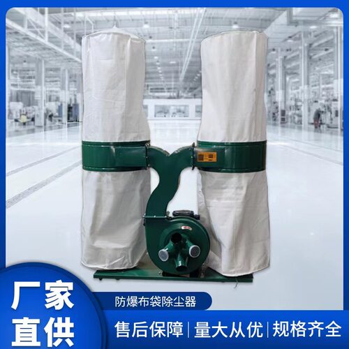 木工吸尘器吸力大功率防爆布袋除尘机械小型全自动双桶吸尘机粉尘
