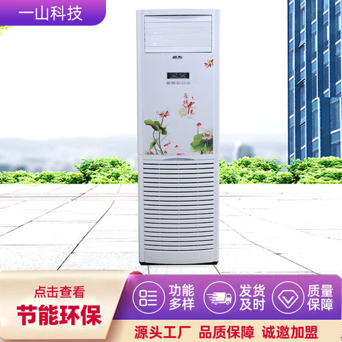 水空调制冷家用柜机冷暖两用水循环井水空调3匹5匹立式水温空调