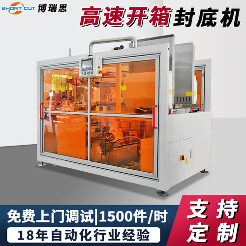 高速开箱机 电商纸箱成型一字开箱机全自动吸盘式开箱机厂家定制
