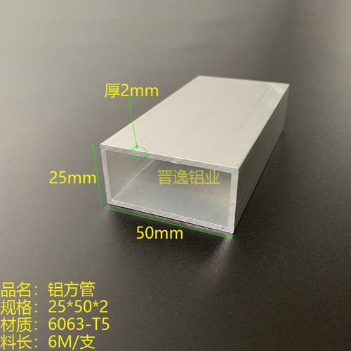 铝合金方管25*50*2mm铝方管 铝方通 矩形铝方管型材 木纹铝方通