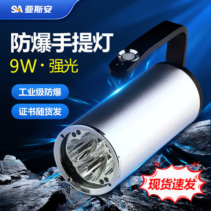 户外防爆手提探照灯可充电超亮远射工业证书强光氙气LED流明灯
