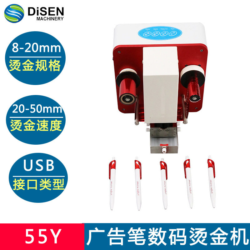 55Y广告笔圆柱体数码无版烫金机 个性化LOGO商标制作试管烫金机,清洗/食品/商业设备,洗菜机,淘宝优惠券,粉丝福利购,淘宝优惠卷