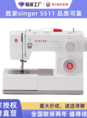 胜家singer5511家用电动缝纫机吃厚强劲小型缝纫压线剪线多功能