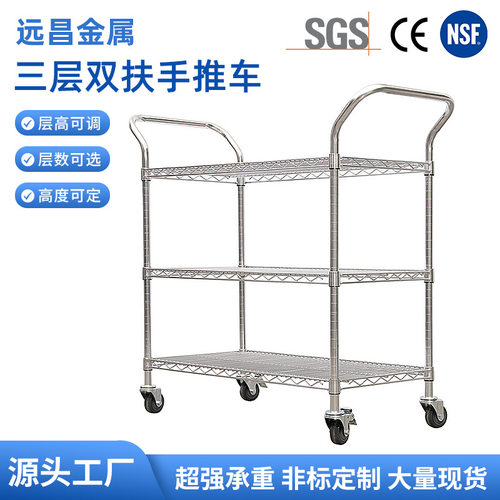 工厂物料车仓库物流运输拣货三层双扶手推车 不锈钢色镀铬铁货车