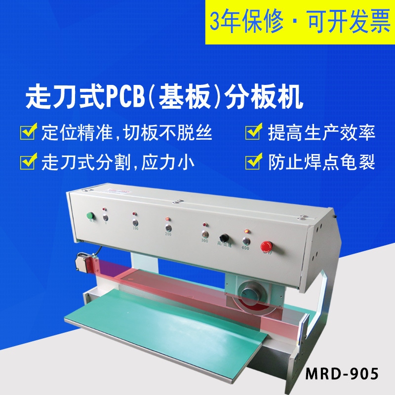 自动走刀式分板机 PCB线路电路板分板 LED灯条V-cut分条机割板机