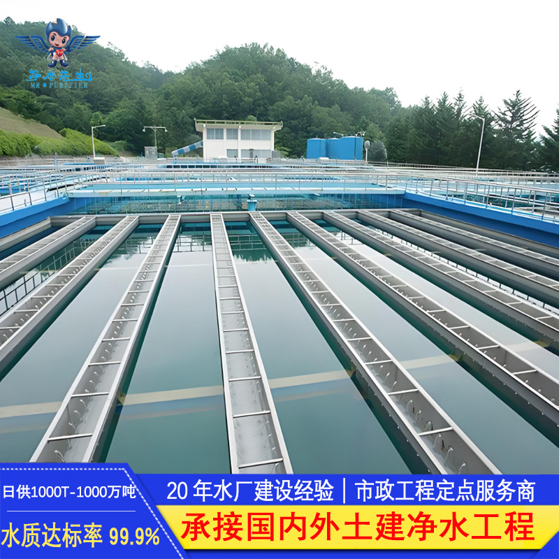 大型自来水厂净水设备 钢筋混凝土建水厂水库水河水江水过滤系统