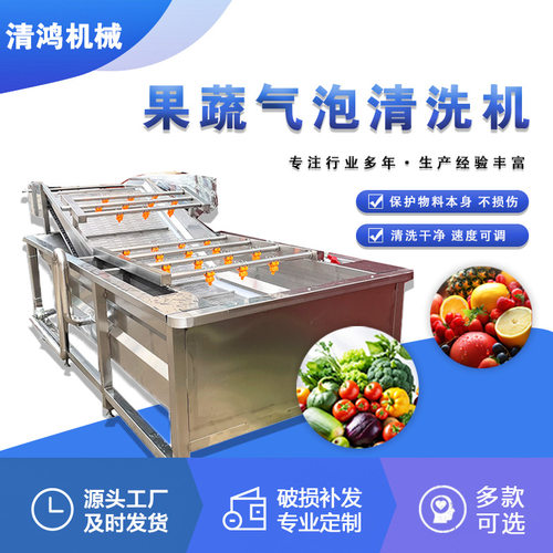 高压喷淋韭菜气泡清洗机 芹菜菠菜清洗设备 净菜加工成套流水线