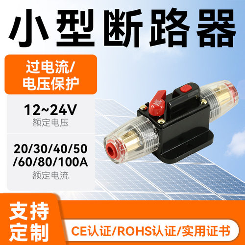 房车可恢复断路器 游艇汽车电路保护器 自动恢复保险座厂家直销