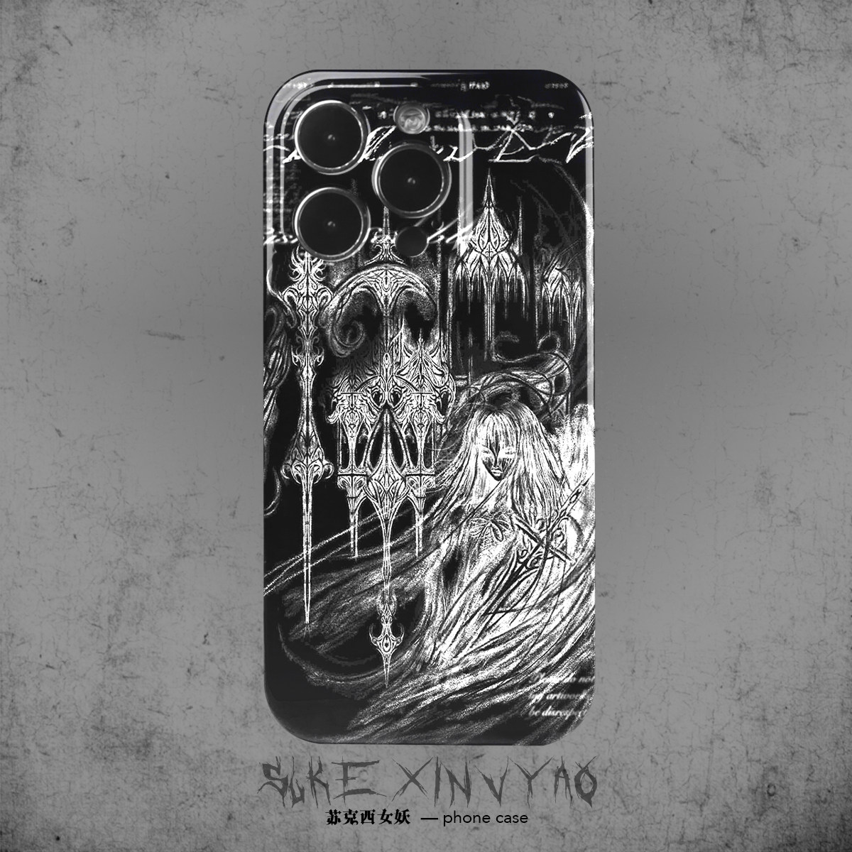 Siouxsie暗黑风极简设计适用iPhone16pro手机壳14plus/15ProMax苹果13/12/11菲林亮面保护套磨砂imd7/8plus,3C数码配件,手机保护套/壳,淘宝优惠券,粉丝福利购,淘宝优惠卷