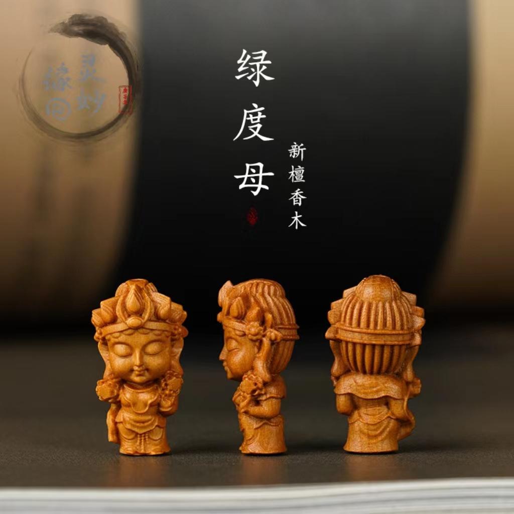 檀木度母通孔diy配饰小雕件挂饰