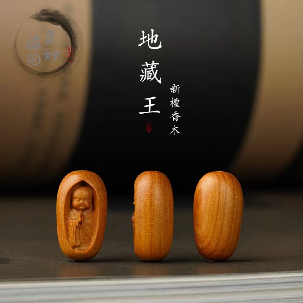 檀木地藏王菩萨手串吊坠件diy