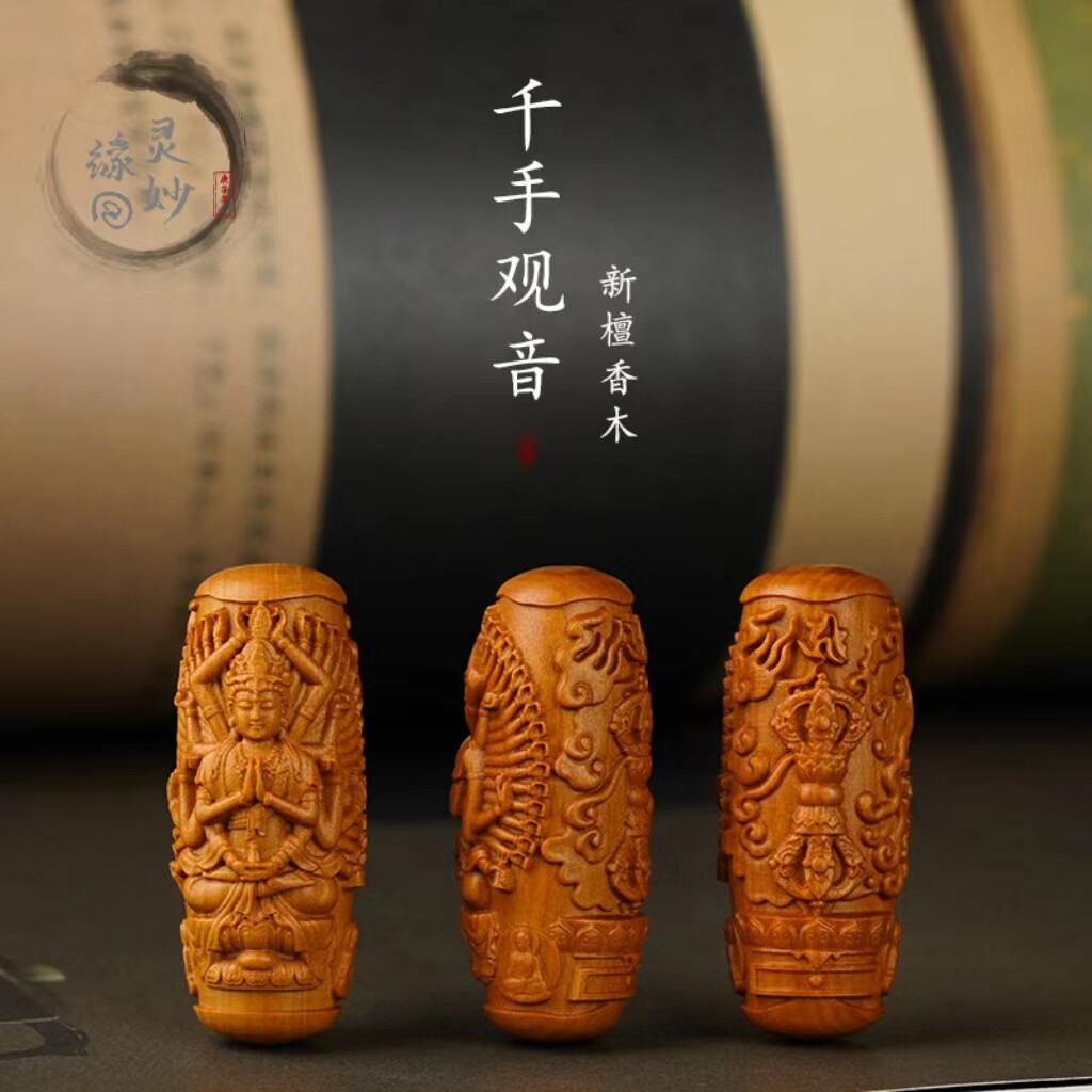 檀木千手观音菩萨桶珠吊坠配饰