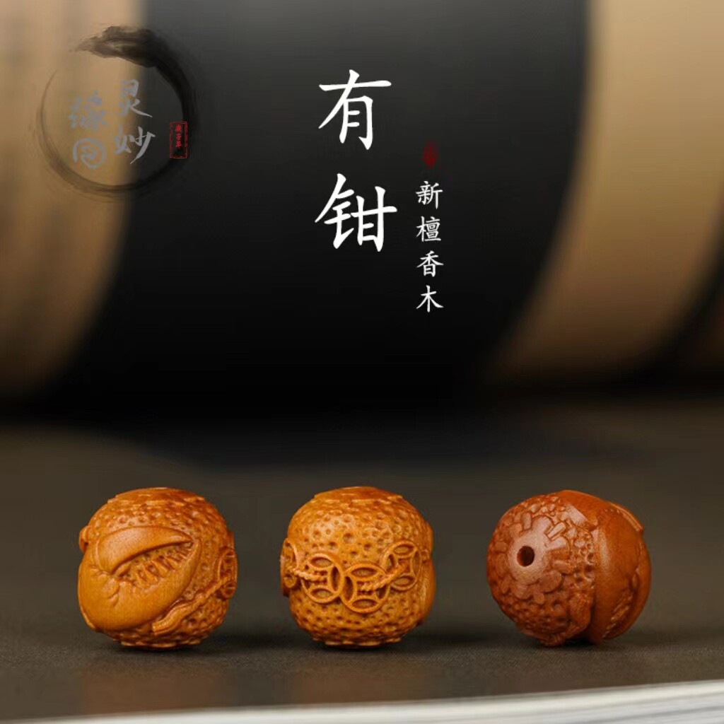 檀木有钳圆珠手串配饰有钱散珠