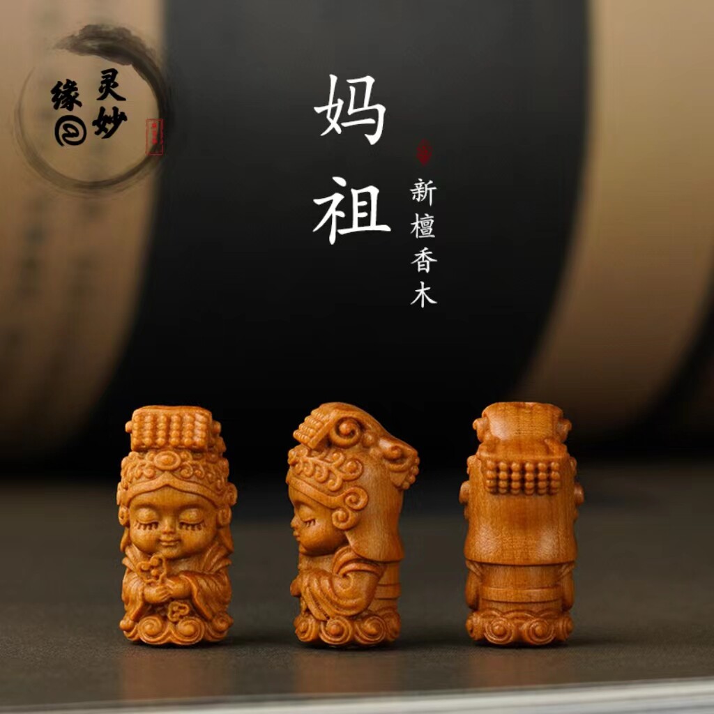 檀木妈祖赐福平安手串配饰