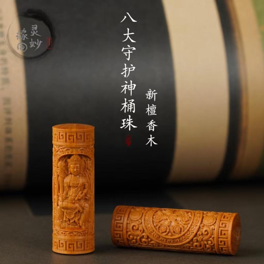 檀木本命佛守护神手串配饰单珠