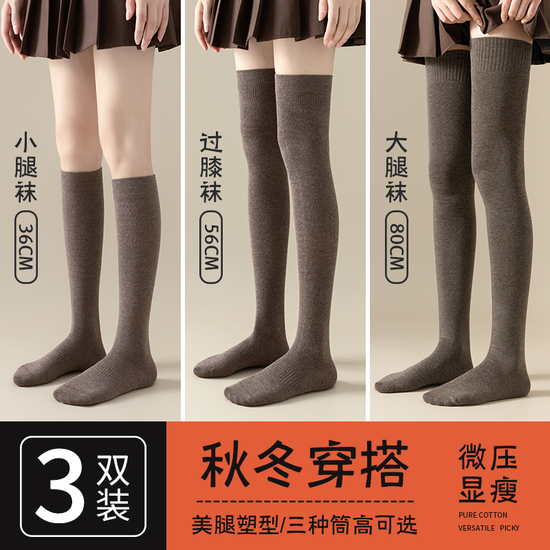 长袜子女大腿袜春秋冬季保暖