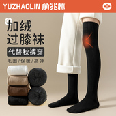长袜子男士 过膝袜秋冬季 加绒加厚保暖护膝小腿袜冬天毛圈长筒袜棉