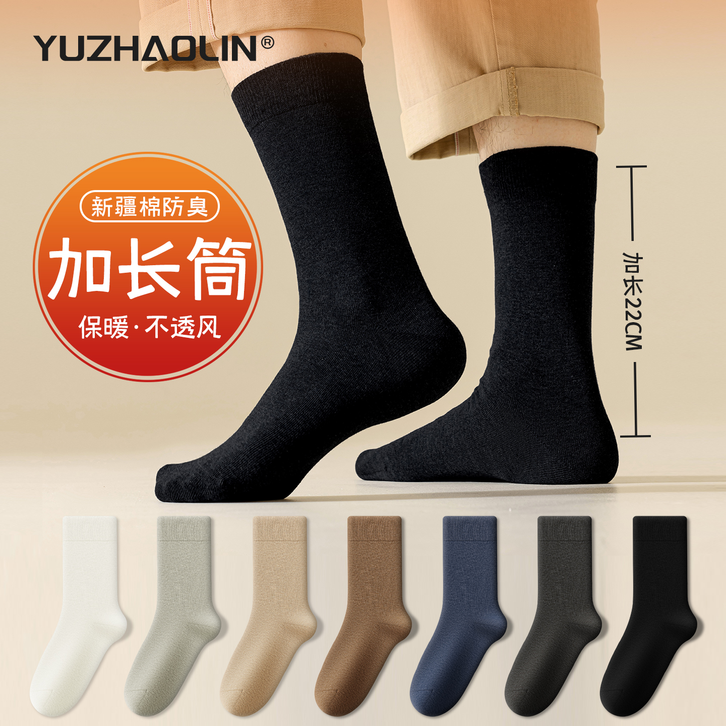 长袜子男士秋冬季加厚保暖中筒袜