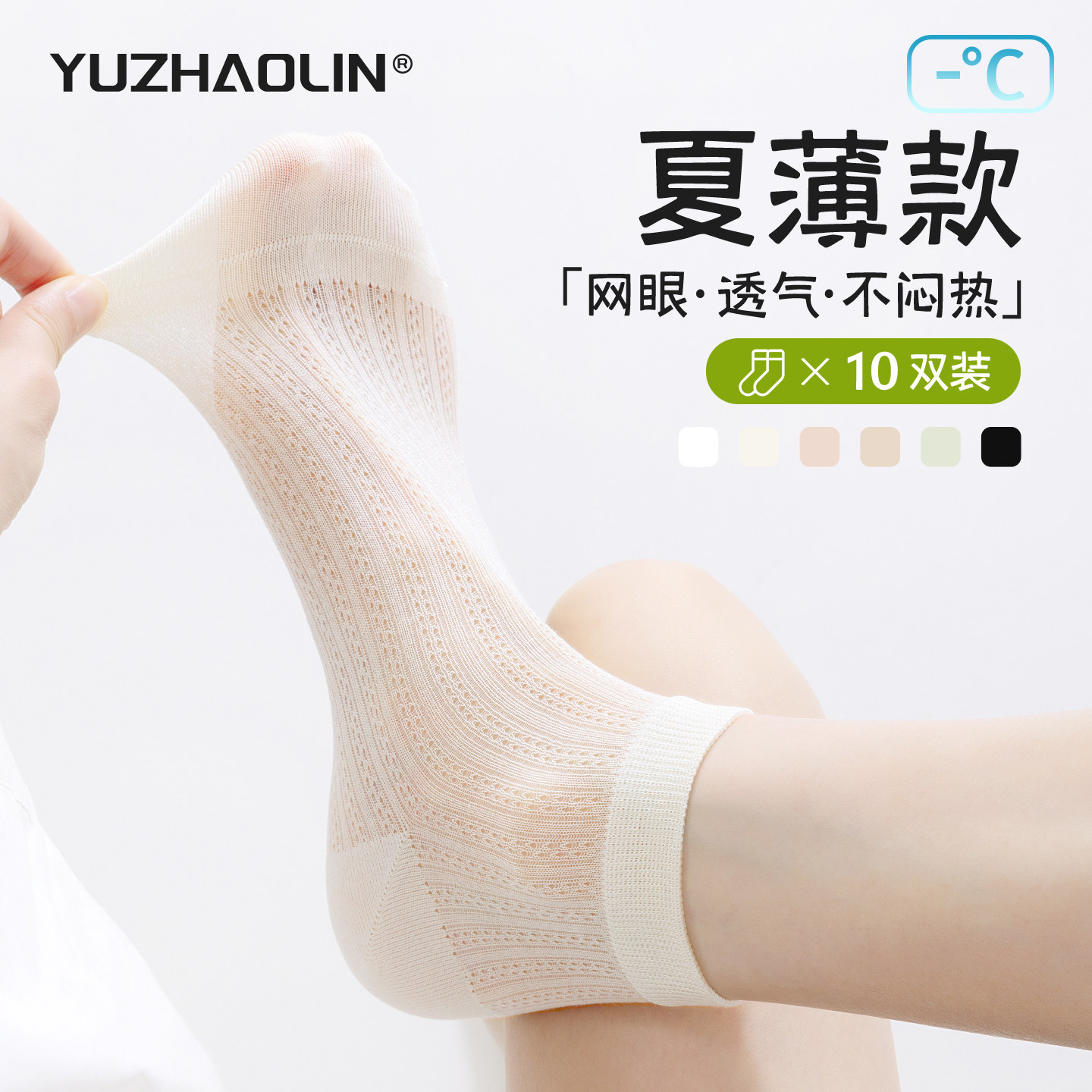 袜子女士夏季薄款短袜无骨棉袜月子短筒袜2026新款爆款夏天中筒袜