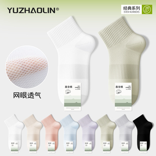 爆款 网眼透气短袜纯棉防臭2026新款 夏天中短筒袜 薄款 袜子女春夏季