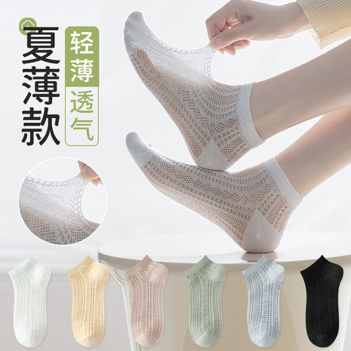 袜子女士短袜夏季薄款网眼