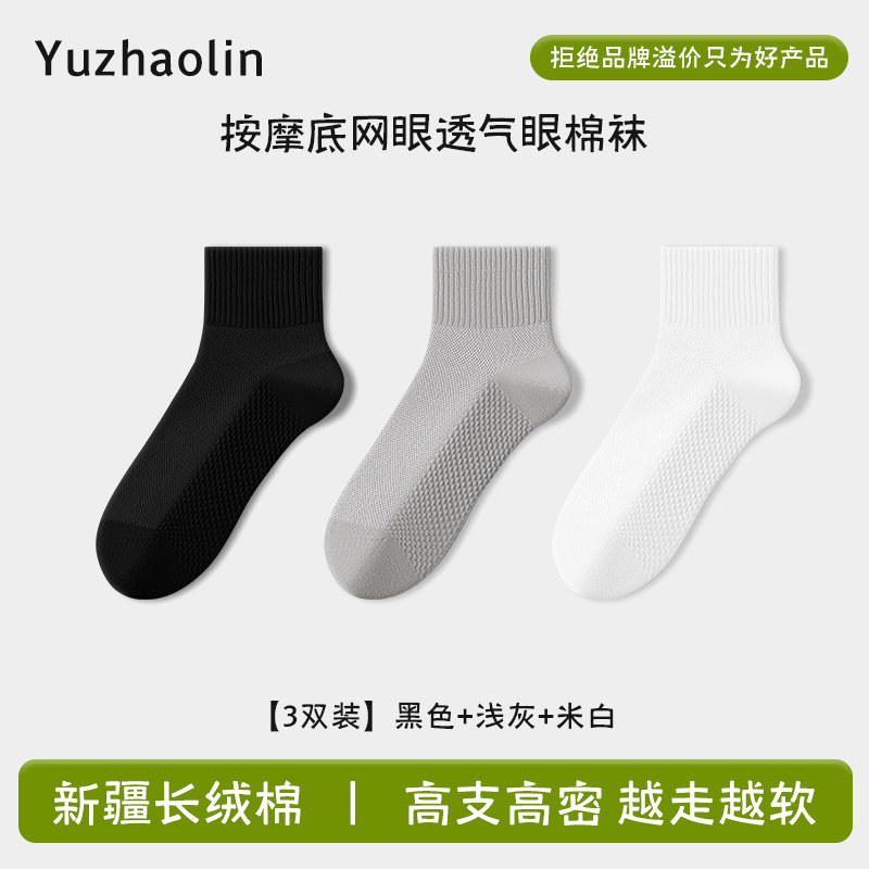 Men's Socks, Summer Thin Short Socks, Pure Cotton, Deodorant, Mesh Breathable Mid-Calf Socks, Summer Short Socks, Men's Sports