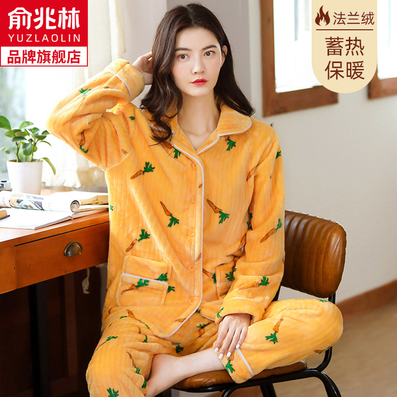 俞兆林睡衣女秋冬法兰绒加厚保暖套装开衫珊瑚绒家居服可外穿冬天