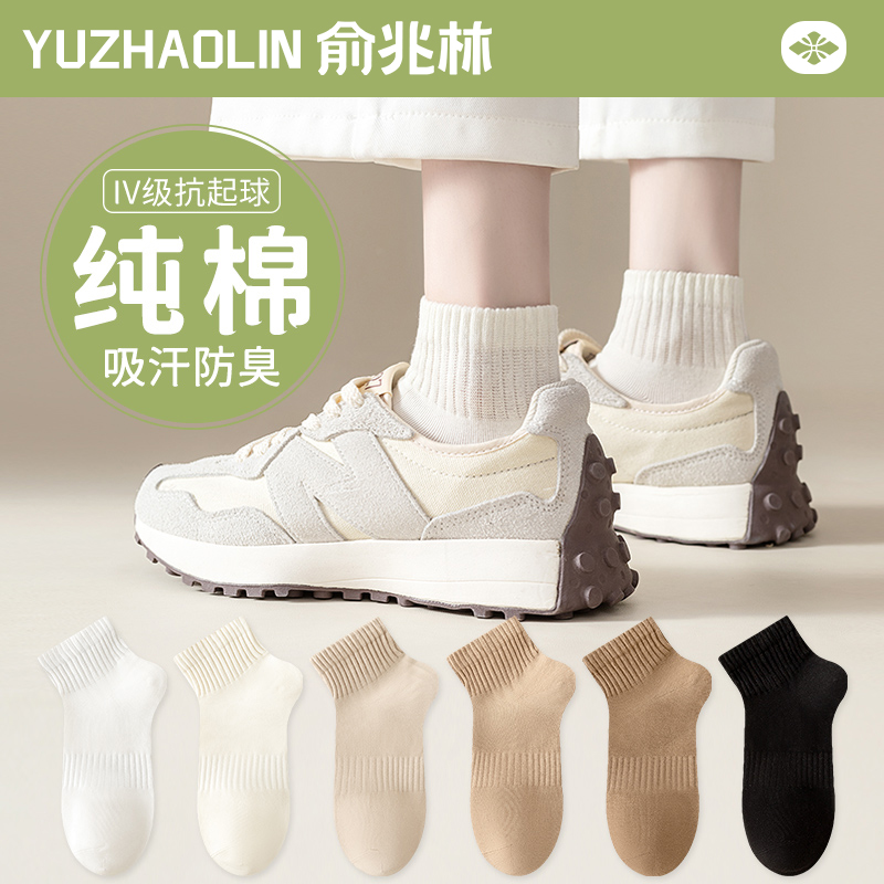 诸暨白色袜子女中筒袜春秋季纯棉无骨运动短筒袜夏季短袜束腰防滑
