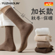 中筒袜纯棉无骨防臭加厚保暖2026冬天男士 袜子男款 秋冬季 长筒长袜