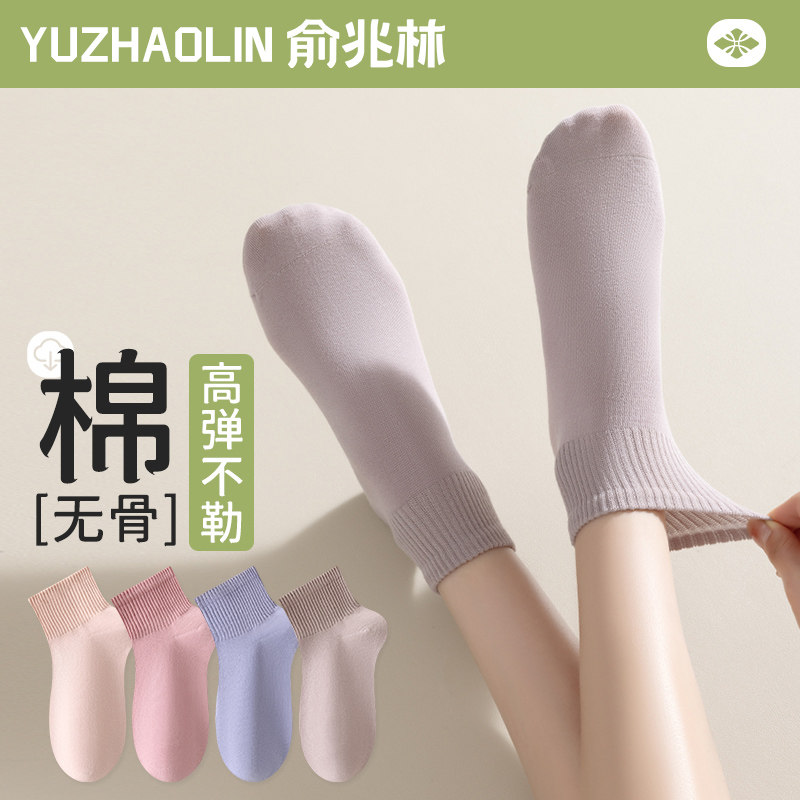 多巴胺袜子女士短袜春秋季纯棉无骨搭配拖鞋短筒袜夏季薄款中筒袜