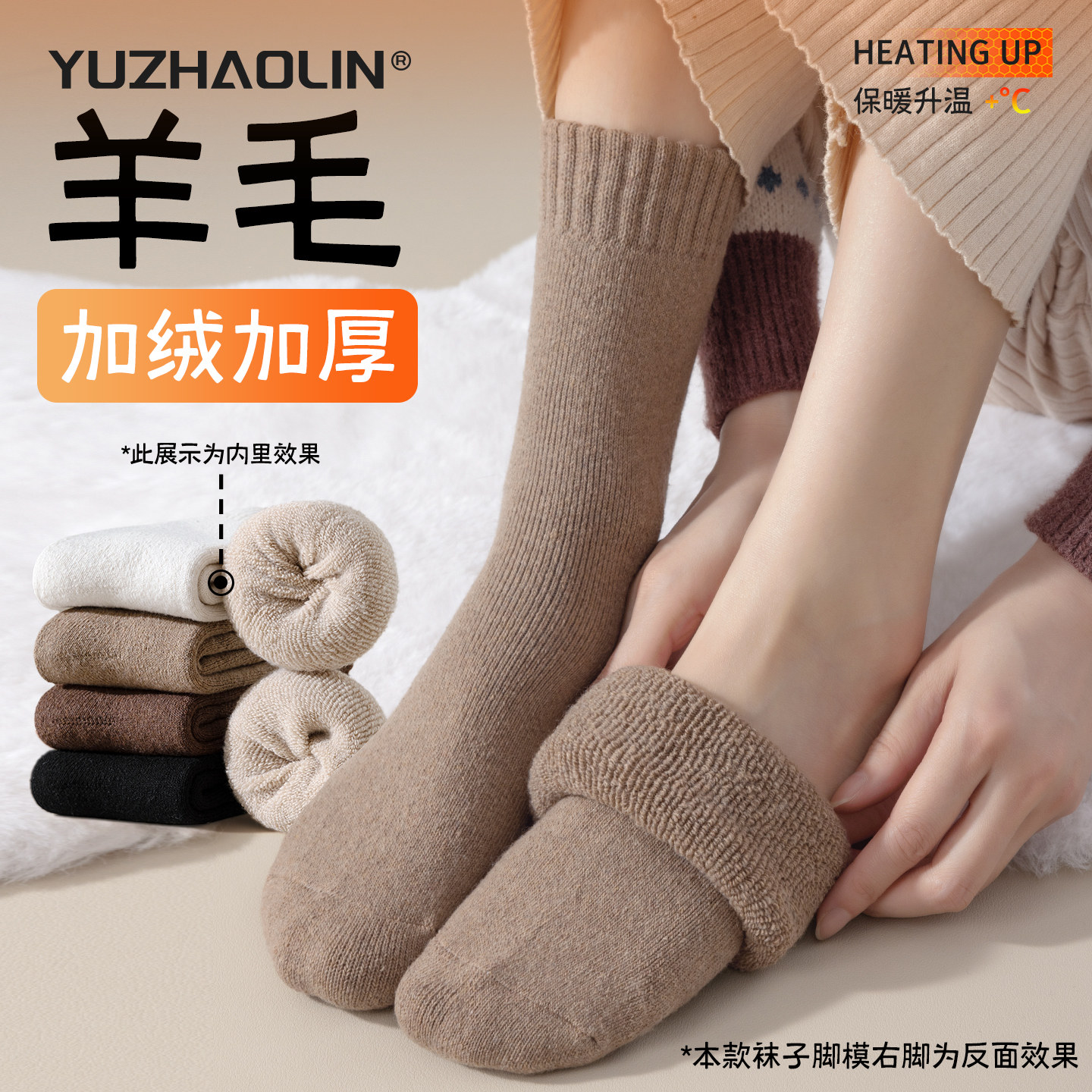 羊毛袜子女士秋冬季加绒加厚中筒袜保暖超厚毛圈东北抗寒羊绒袜子,女士内衣/男士内衣/家居服,中筒袜,淘宝优惠券,粉丝福利购,淘宝优惠卷