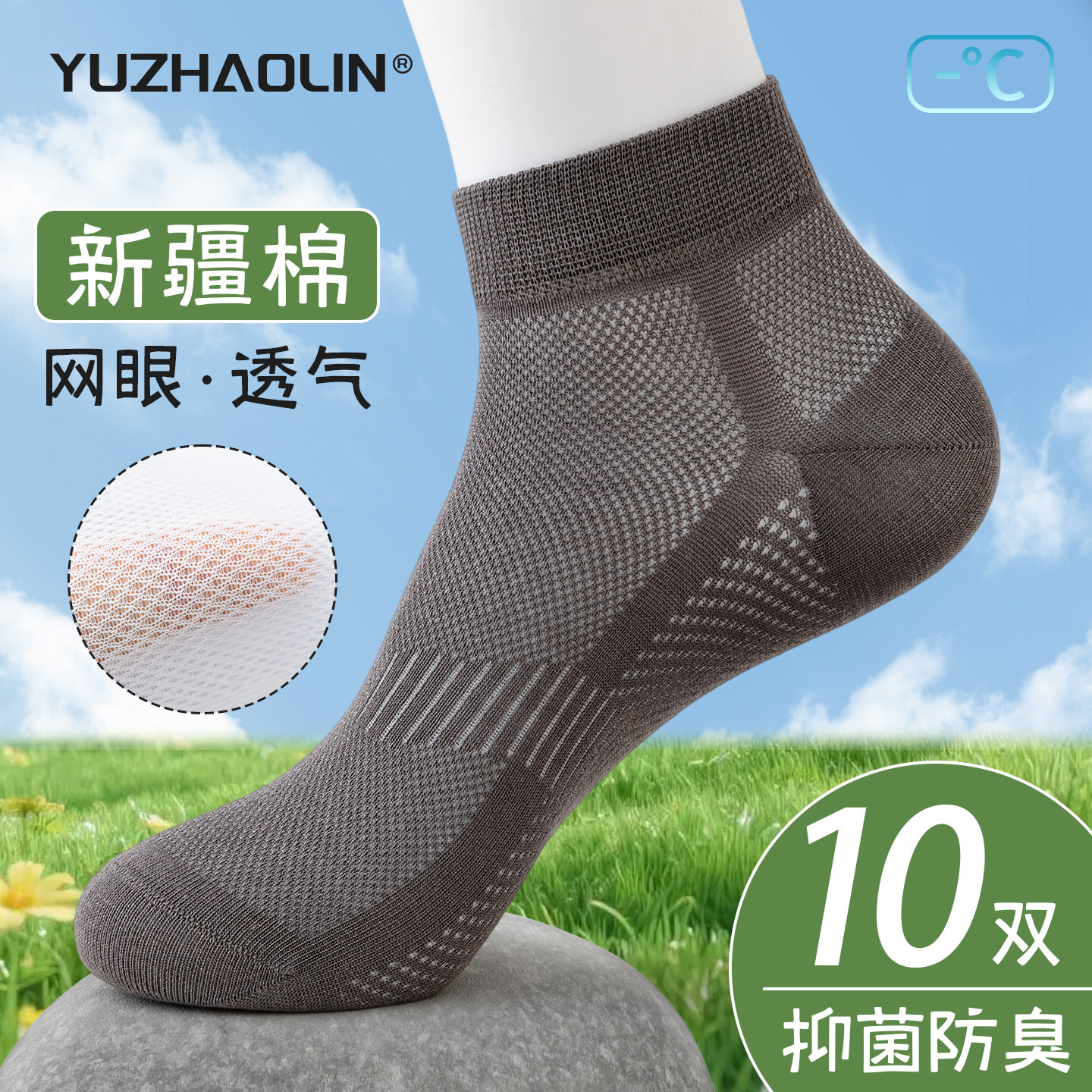 袜子男款夏季薄款短袜网眼透气纯棉运动防臭中筒袜夏天男士短筒袜 - 实物图