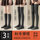 长袜子女大腿袜春秋冬季 加厚保暖纯棉过膝袜小腿袜压力瘦腿长筒袜