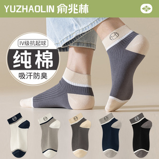 ins潮中筒袜男生 纯棉防臭运动短筒袜夏季 诸暨袜子男士 短袜春秋款