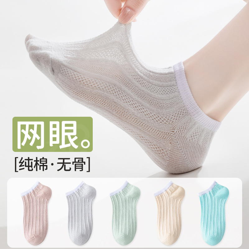 袜子女士短袜夏季薄款网眼透气