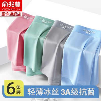 男士冰丝薄款透气短裤