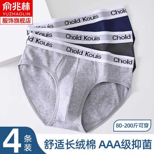 青少年内裤男三角短裤头男生夏季