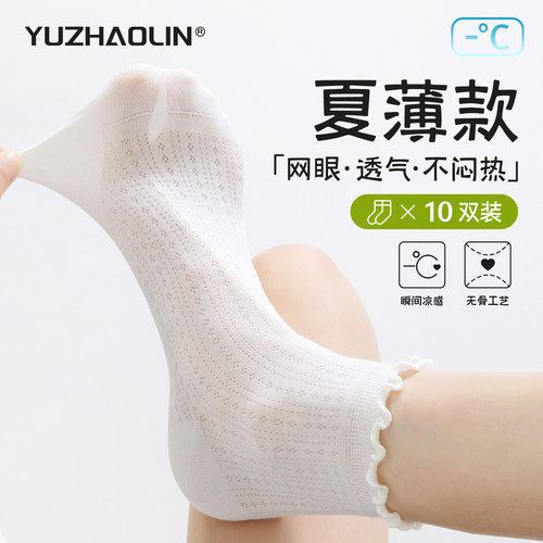 袜子女款夏季薄款短袜网眼透气