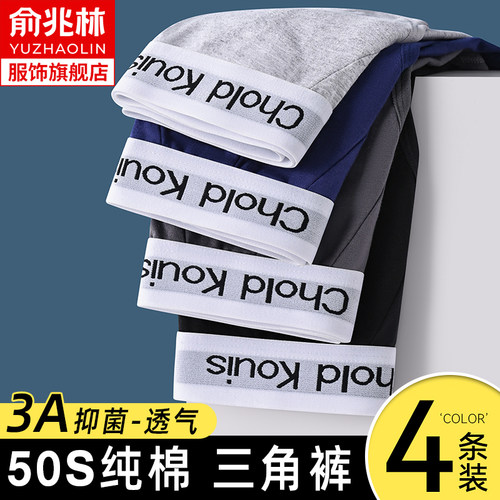 男士三角内裤2025新款