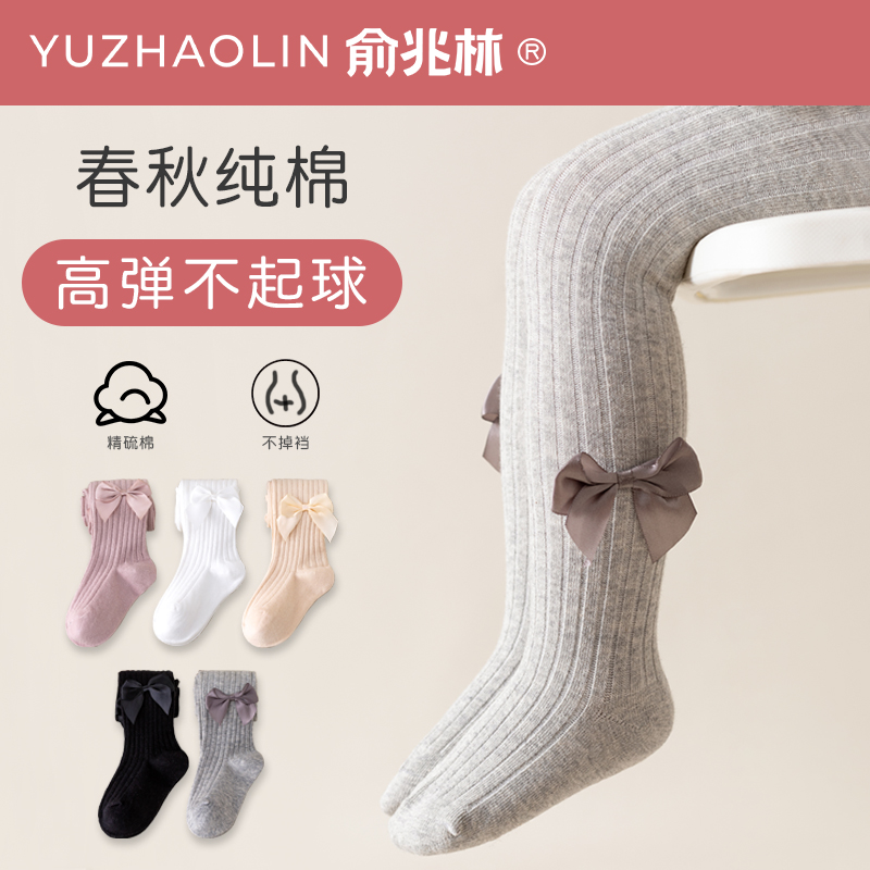 女童打底裤春秋薄款纯棉儿童女孩外穿丝袜婴儿宝宝白色连裤袜夏季