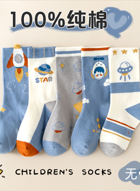 男童袜子春秋冬季纯棉无骨高筒袜儿童男孩宝宝全棉防臭卡通长筒袜
